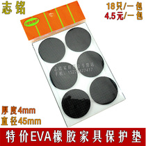 Special Table Pads Chair Mat Sofa Furniture Floor Pad 18 EVA Rubber Pad* Mat Foot Protection Pad