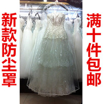 Wedding dress gown dust-proof bag A type ultra-transparent bag dust-proof bag lengthened with increased total length 1 m 6