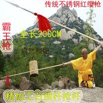 Finished white stick martial arts red tassel gun Bawang gun performance gun Taiji gun Shaolin gun boutique stainless steel gun head