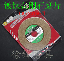 Sunan diamond grinding piece diamond cutting piece 100*20*60 mesh sharp titanium-plated flat piece flower piece