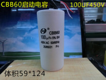 CBB60 450V100UF starting capacitor