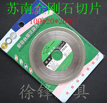 Sunan diamond cutting sheet glass tungsten steel cutting with 100*20*5*1mm200 mesh durable