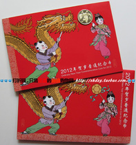 2012 Chinese New Year Zodiac Dragon Anniversary Commemorative Coin. Authentic Kang Silver Pavilion Card Coin. The certificate is watermarked. Four crowns + real store