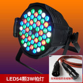 Stage LED par light 54 1 watt plus white high brightness LED par light 54 lamp beads factory direct sales
