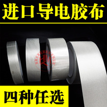 Import conductive rubberized fabric radiation-proof cloth material conductive cloth adhesive tape button repair masking tape