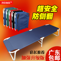 Tomson Yipin folding bed nap bed office nap bed single bed simple bed recliner folding chair Guangdong