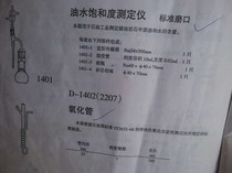 Glass oxidation tube lubricating oil oxidation test tube