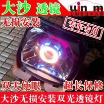 Honda Great Shark Great White Shark Black Shark Sand Motorcycle Angel Devil Eye Motorcycle Lens Xenon Headlight