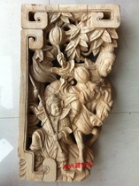 Dongyang wood carving corbel solid wood antique carved beam support wood products hanging 70*40cm 612210