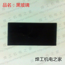 Welding lens Black glass sheet Welding glasses Protective lens Welding mask Protective equipment Black glass