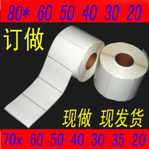 Copper plate label paper roll self-adhesive 100*70 copper plate printing paper code paper Copper plate logistics label custom