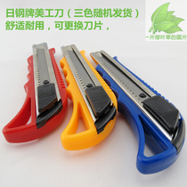 Japanese steel utility knife wholesale price of 1 87 yuan 36 boxes of large utility knives A total of three colors red yellow and blue