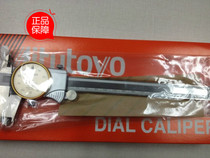 Japan Mifeng belt table caliper 505-681 fake one pay ten