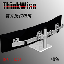 ThinkWise three-screen display stand 3-screen LCD display stand Desktop multi-screen L301