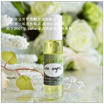 Spot new sahar Egyptian essence Bihai genie sea angel playful pixie