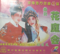Henan Opera Boutique: Zhang Xiaofeng a famous opera writer The Flower Court Gao Wenju the champion double disc