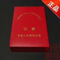 Commemorative Medal of the First Joint Military Exercise between China and Russia