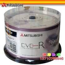 MITSUBISHI MITSUBISHI Sakura DVD-R4 7G16X blank DVD CD Burn
