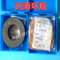 Smooth ring gauge 26 27 28 29 30 31 32 33 34 35 36 37 38 39 40mm