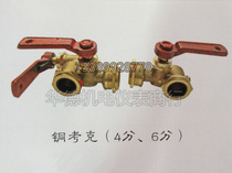 Brass wire mouth Cocker Copper Cocker thickened large hair embryo boiler accessories 4 points 6 points liquid level meter