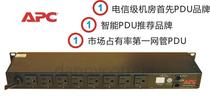 Special price original network PDU APC AP7901 8 Port 599 yuan support Apple APP national standard socket
