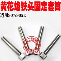 Guangzhou yellow flower 907 electric iron sleeve nut 907 sleeve nut internal heat sleeve nut 905E