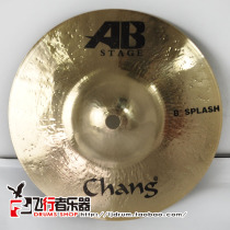 (Flyers instrument) CHANGANG ZHANG YIN AB 8 INCH WATER CYMBAL