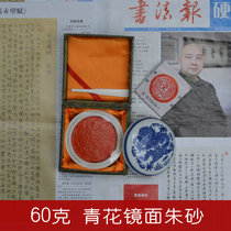 Shanghai Xiling Yinshe 60g mirror cinnabar printing mud blue and white brocade box