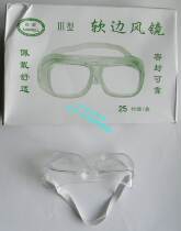 Soft rubber frame glass glass eye protection glasses work protection glasses mask cutting welding and other working conditions