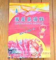 Qinhuangdao Beidaihe specialty gift box gift bag shopping special shot 2 yuan