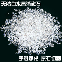 Natural crystal sand gravel degaussing Crystal Jade gravel fish tank bottom White Sand Gravel (degaussing sand)