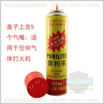Original South Korea imported Polaroid gas advanced lighter special gas 300ml large bottle
