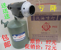 Second kill Xinta brand 3 0L high quality gasoline blowtorch burning poultry and livestock hair repair house leak fire fire lamp