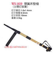 Taiwan Wing Ting original Pneumatic nail bed gun spring mattress gun WS-1619 mattress special air gun