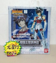 Dragon Star Xing Wandai Holy Clothes Myth Bronze Saint Sage LC Hades Myth Day First Edition