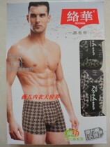 4 Loewa mens fashion printed cotton Lycra stretch cotton flat foot corner panties(13 5 yuan)