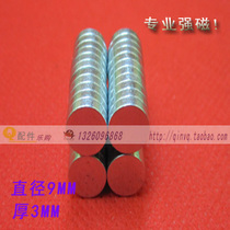 Diameter 9 * 3MM Whiteboard Strong Magnet Round Magnetic High Strength Magnet
