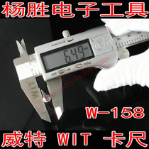 WIT Witt brand 0-150-300mm metal Digital caliper metal waterproof Vernier W-158 caliper
