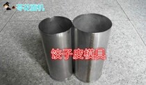 Dumpling Skin Mould 304 Stainless Steel Chaos Yuntossed Scupers Water Dumpling Skin Mould Round