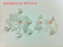 Essential oil bottle universal inner stopper with hole inner stopper two-piece inner stopper