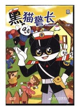 (genuine) Shanghai Fine Art Classic Animation Black Cat Sheriff 1DVD