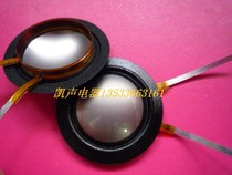 Unilateral co-outlet 25 4 imported flat aluminum flat coil imported audio-visual titanium film wire film 25 5-core high voice coil