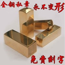 Full copper name private seal engraving custom send stamp box collection seal square private seal size custom