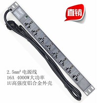 PDU cabinet socket 16A8 plug-in position with indicator light 19-inch 1U aluminum alloy shell engineering special plug-in