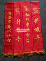 Customized etiquette belt ribbon red scarf supervisor flag bearer (in stock)