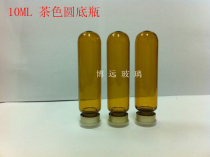 8ml 15 caliber round bottom bottle snap-top bottle sub-bottle pull tube bottle oral liquid bottle vial