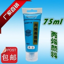 Factory wholesale acrylic pigment 75ml manicure exterior wall painting textile pigment DIY painted hand-painted graffiti waterproof