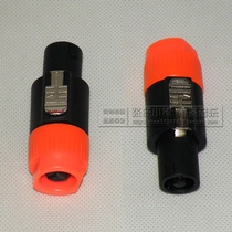 Four-core speaker with lock professional speaker quick connector Swiss connector speaker tiger head