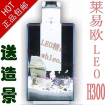 LEO Leio H300 super white ecological landscaping mini LED light gift sea turtle shrimp grass fish tank small aquarium