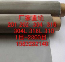 Wear-resistant stainless steel screen large wire stainless steel mesh 20 mesh 30 mesh 40 mesh stainless steel screen filter mesh